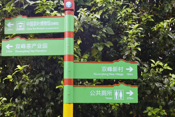 Signposts for the China Tea Museum and tea fields in Hangzhou